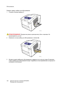 Страница 140
