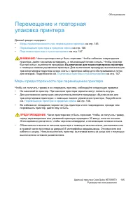 Страница 145