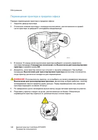 Страница 146