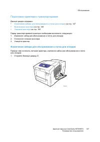 Страница 147