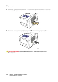 Страница 148