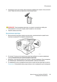Страница 149