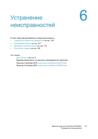 Страница 151