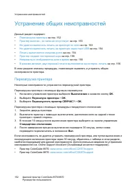 Страница 152