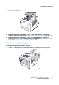 Страница 159