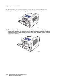 Страница 160