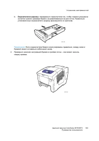 Страница 163