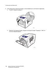 Страница 164
