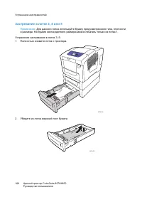 Страница 166