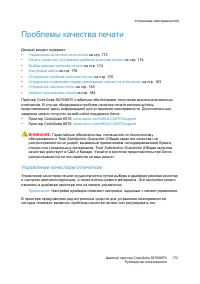 Страница 173