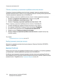 Страница 174