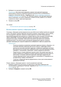 Страница 177