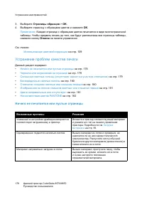 Страница 178