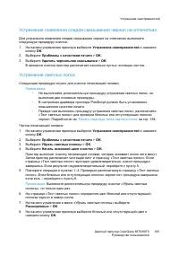 Страница 183