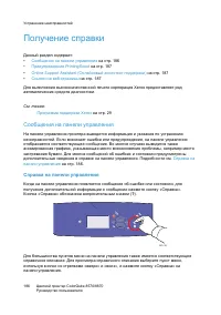 Страница 186