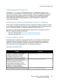 Страница 187