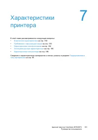 Страница 191