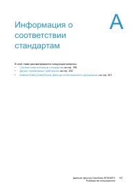 Страница 197