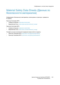 Страница 201