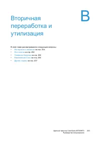 Страница 203