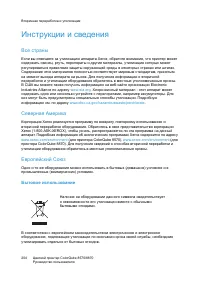 Страница 204