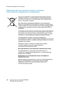 Страница 206
