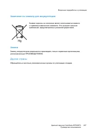 Страница 207