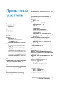 Страница 209