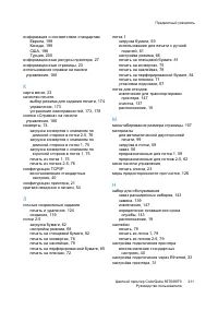 Страница 211