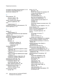 Страница 212