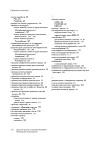Страница 214