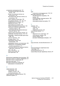 Страница 215