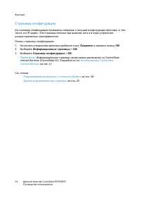 Страница 24