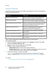 Страница 26