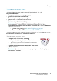 Страница 29