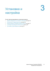Страница 31