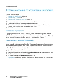 Страница 32