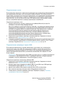 Страница 33