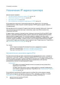 Страница 34