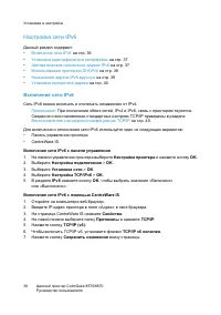 Страница 36