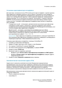 Страница 37