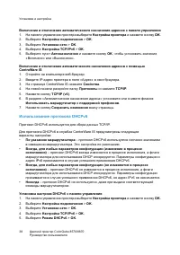 Страница 38