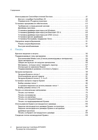 Страница 4