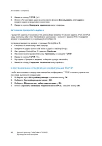 Страница 40