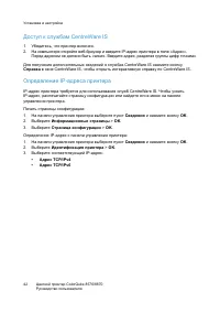 Страница 42