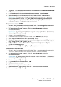 Страница 47