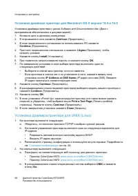 Страница 48