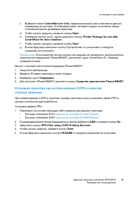 Страница 49