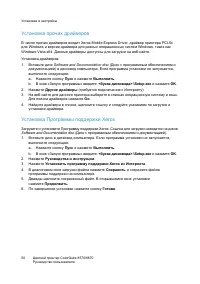 Страница 50