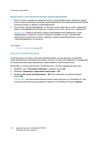 Страница 52